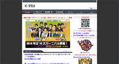 Desktop Screenshot of kpro-web.com