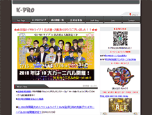 Tablet Screenshot of kpro-web.com